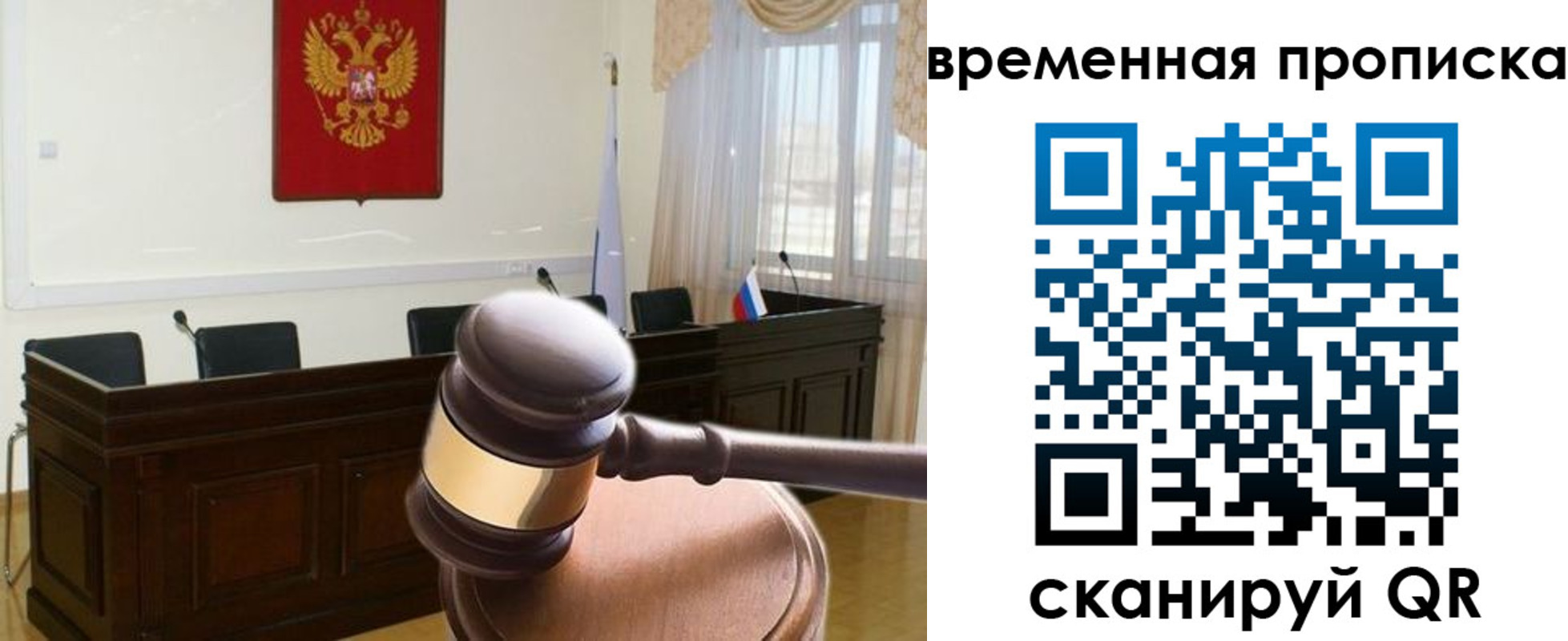 регистрация для дет. сада в Россоши
