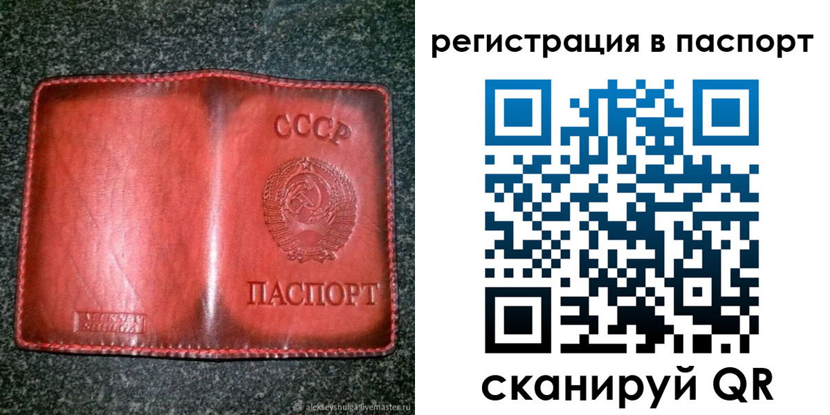прописка регистрация в Россоши