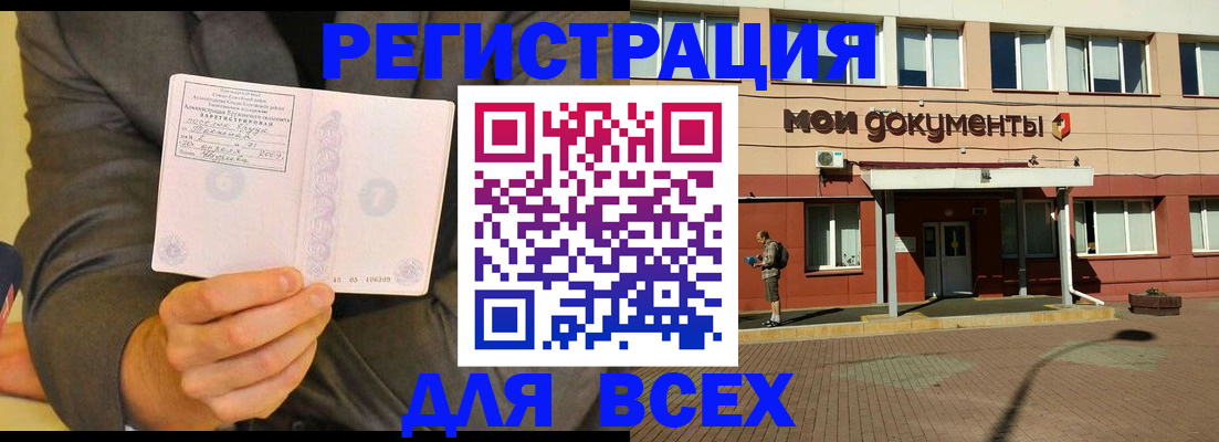 временная регистрация госуслуги в Россоши