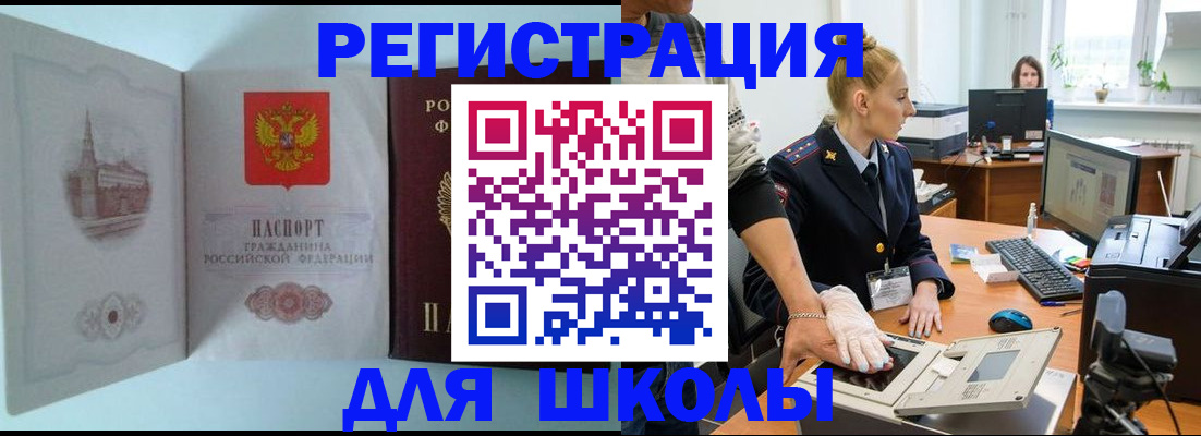 временная регистрация 2025 в Россоши