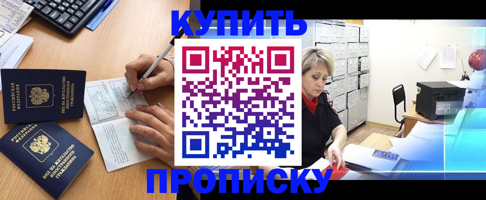 временная регистрация гарантия в Россоши