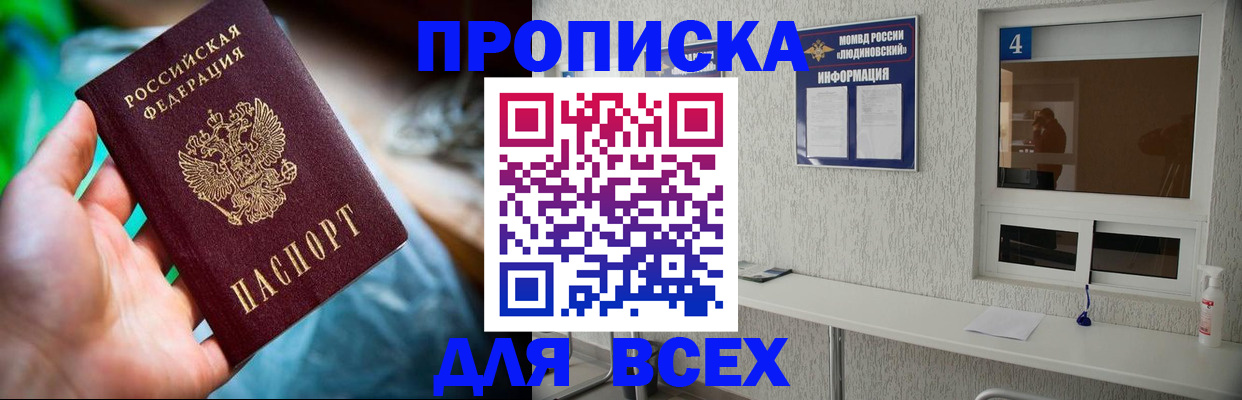 регистрация в Россоши