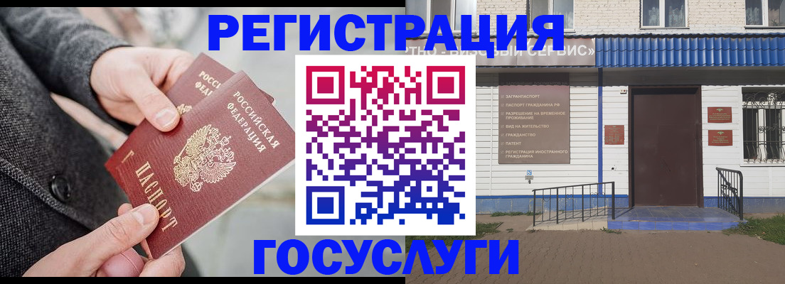 временная регистрация адрес в Россоши